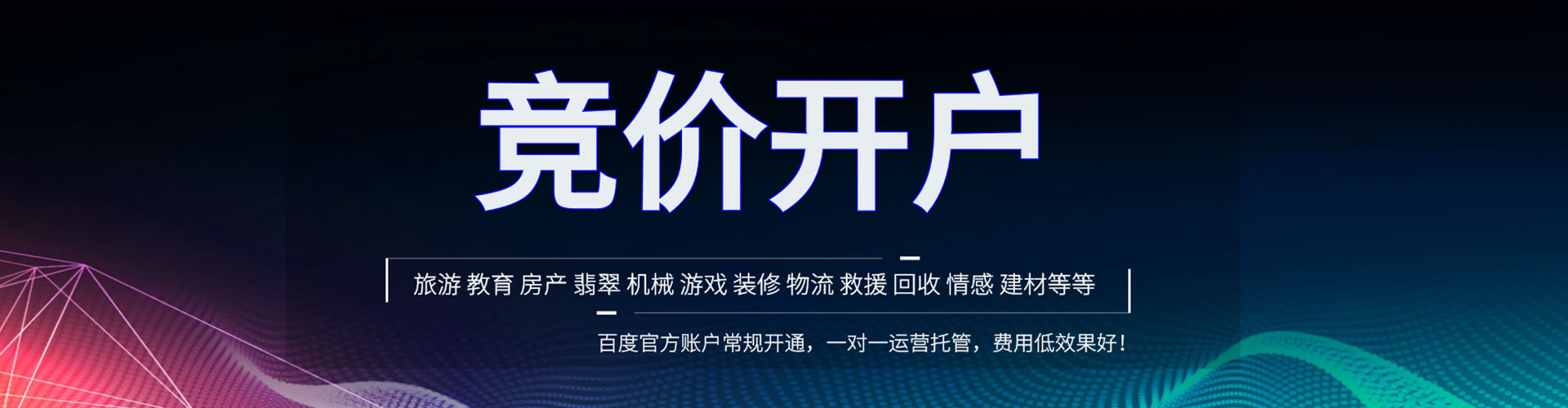 朗县百度推广代理